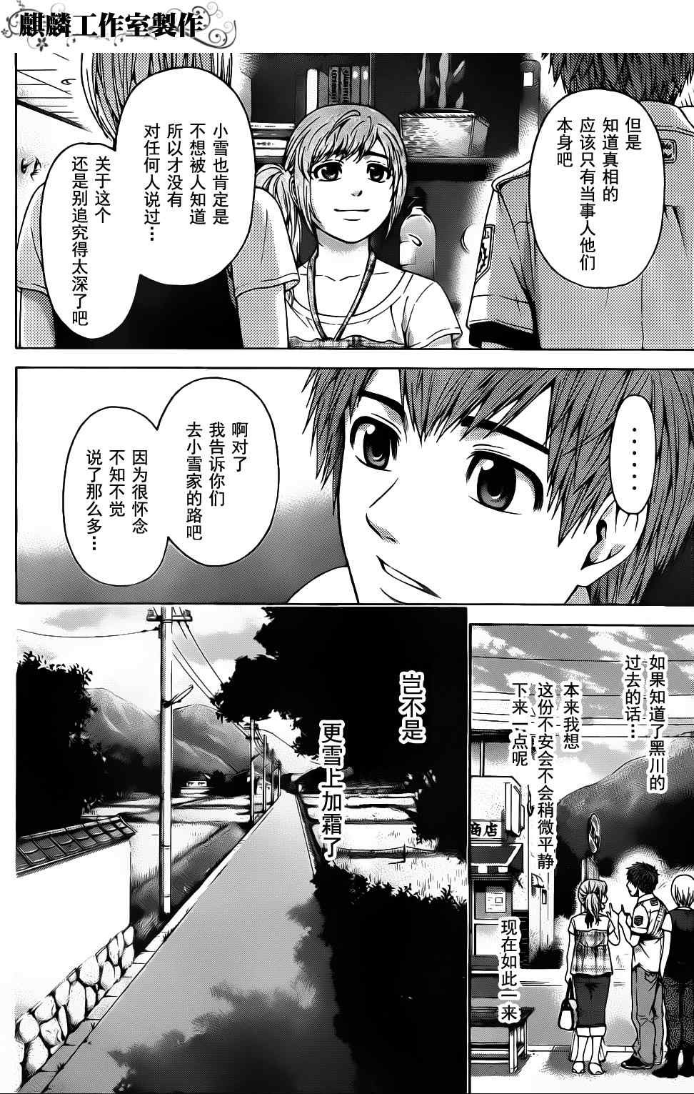第49话