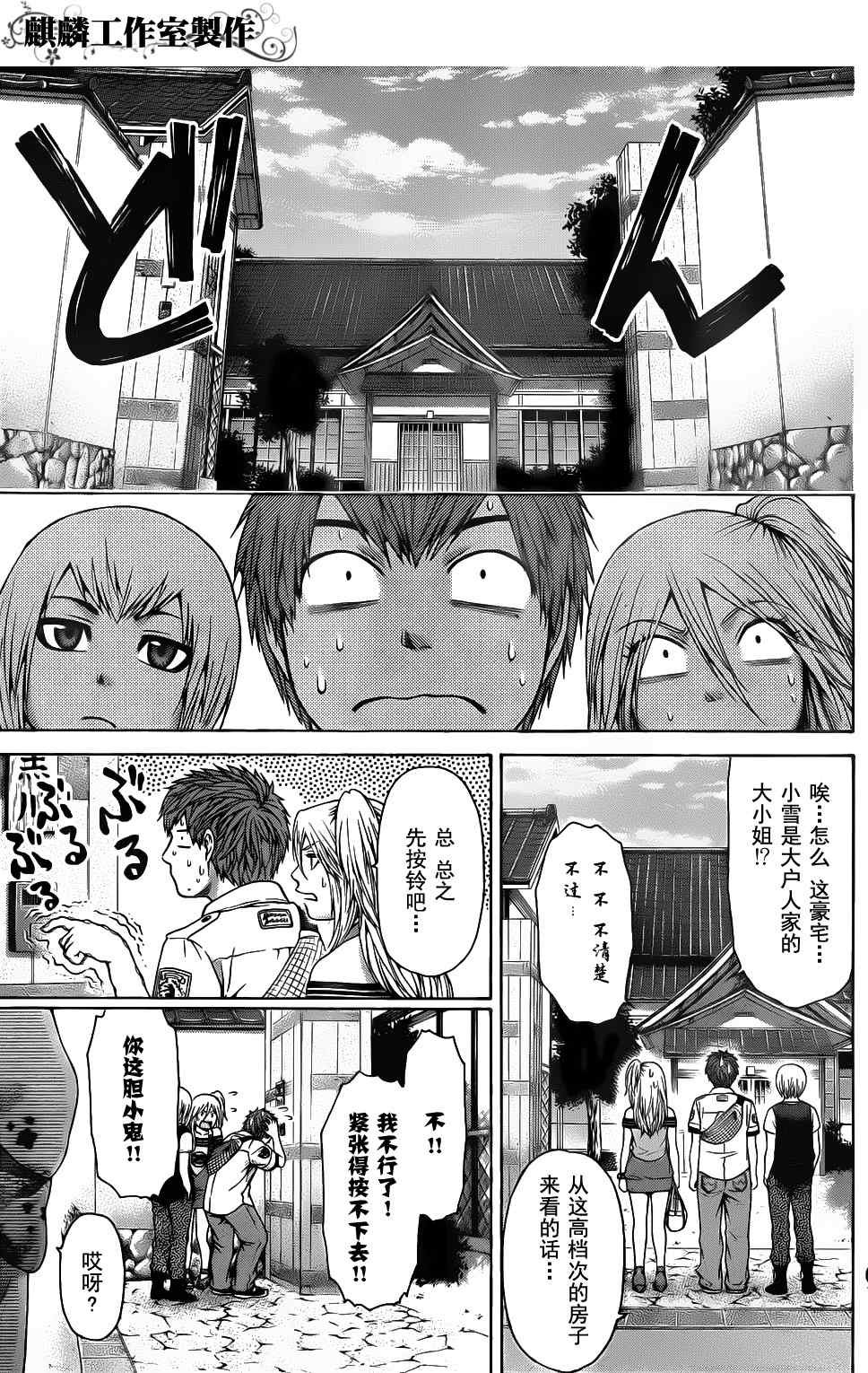 第49话
