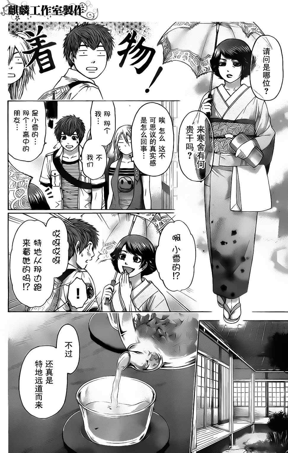 第49话
