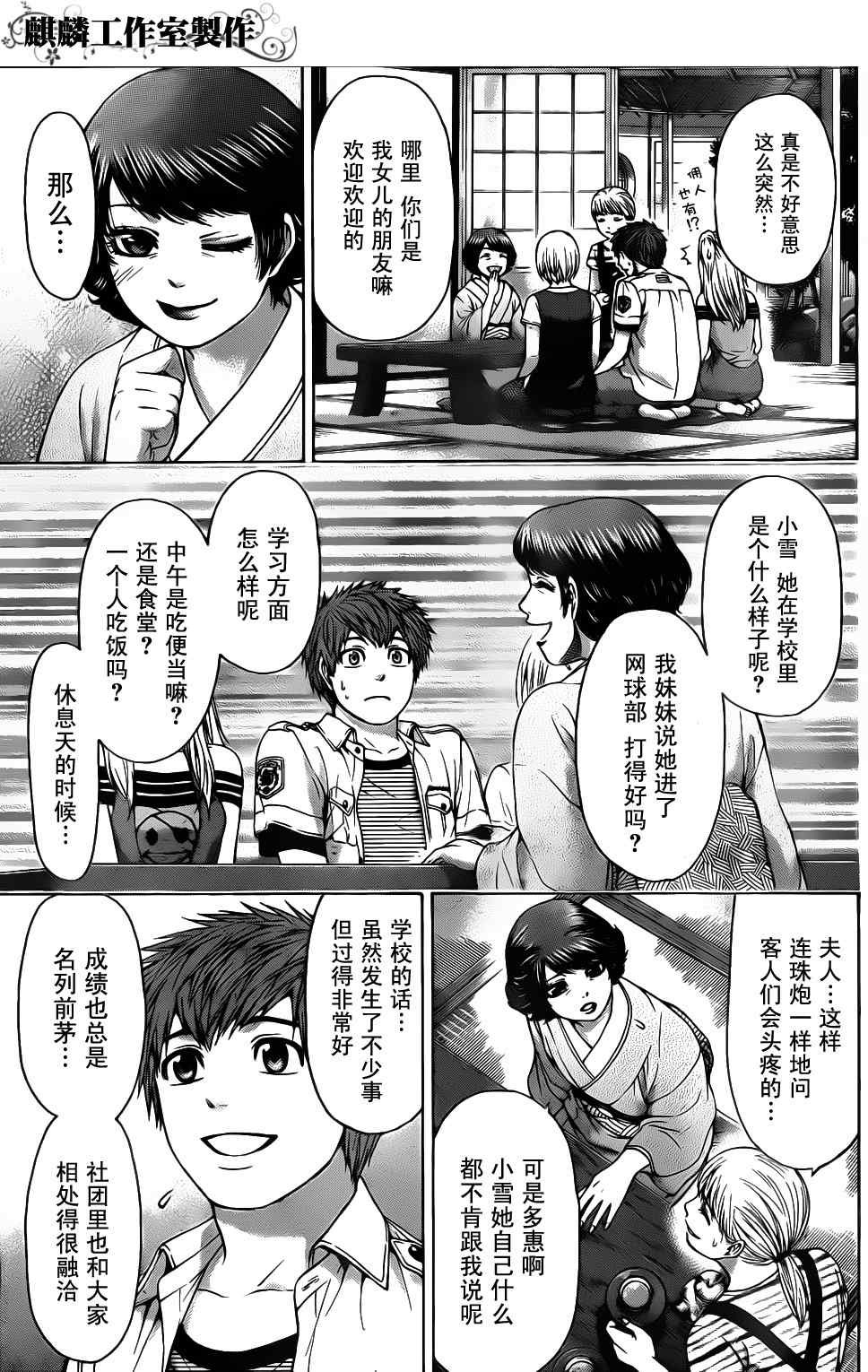 第49话