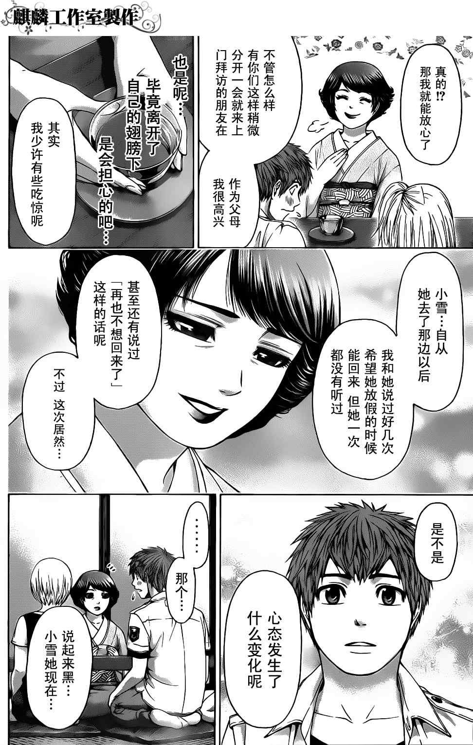 第49话