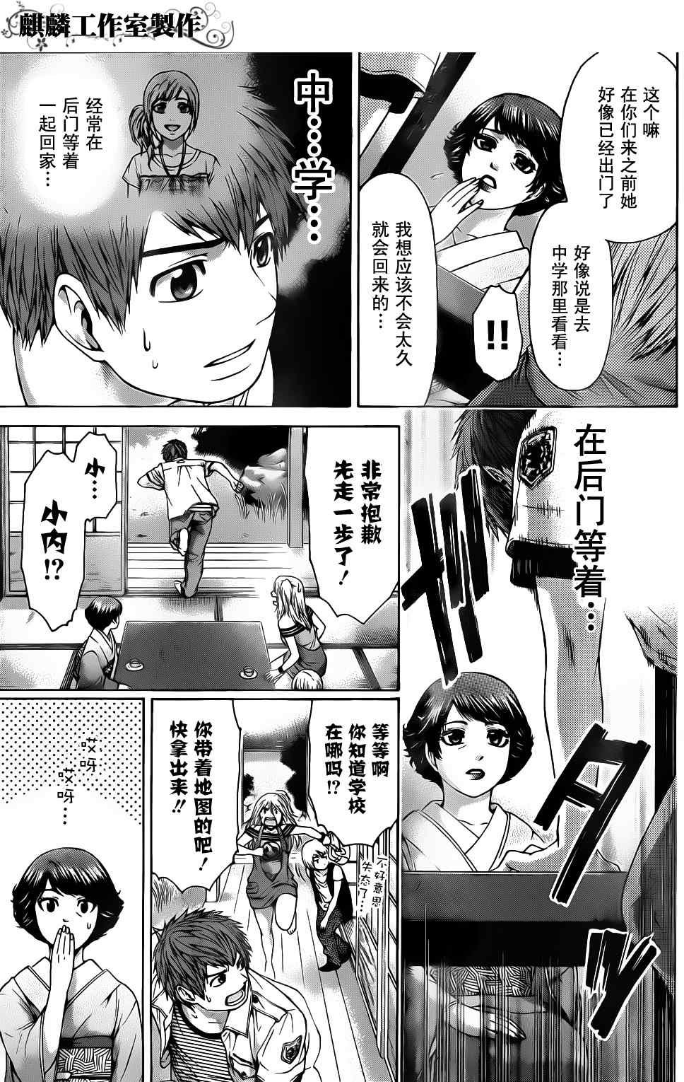 第49话