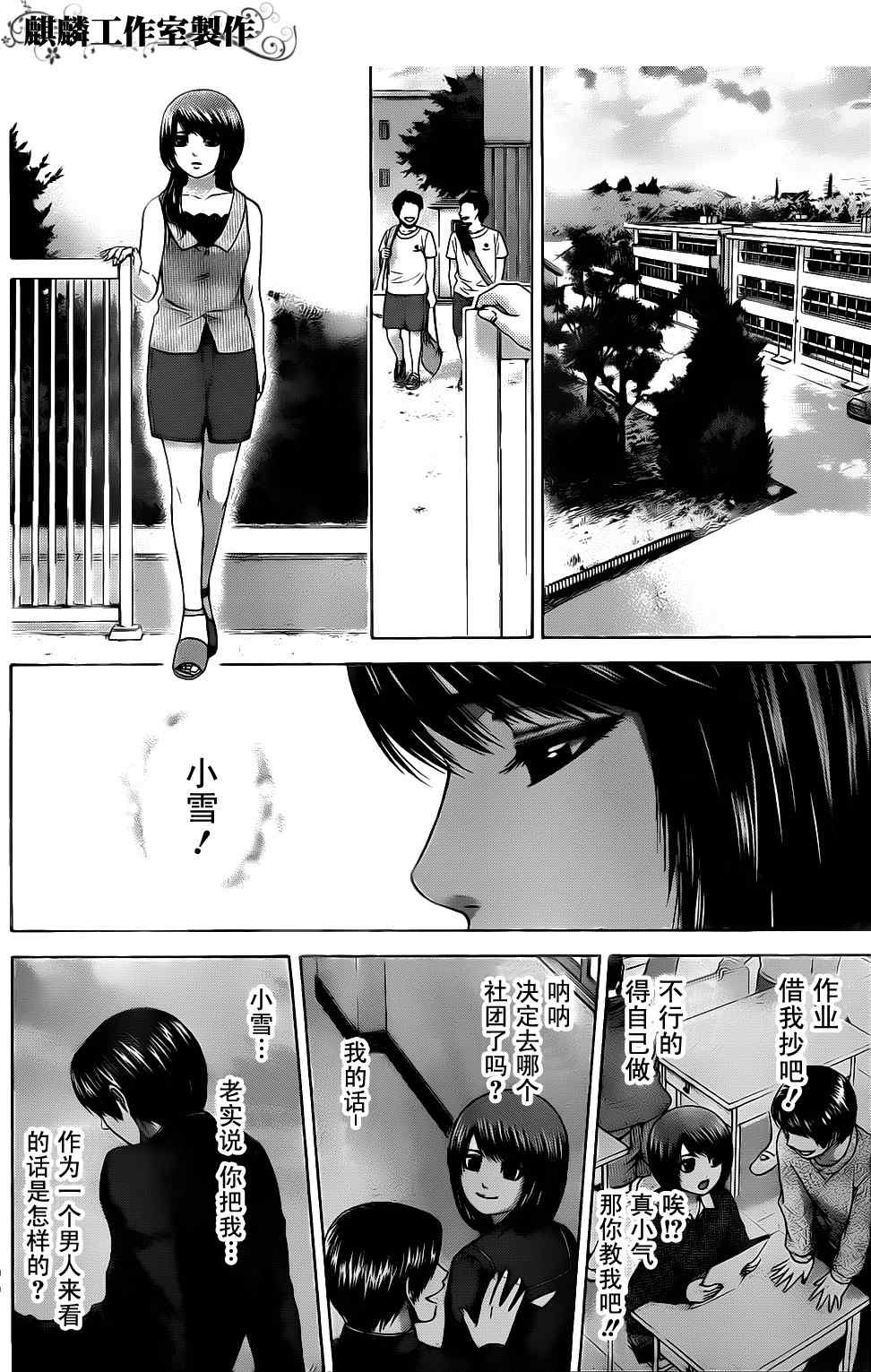 第49话