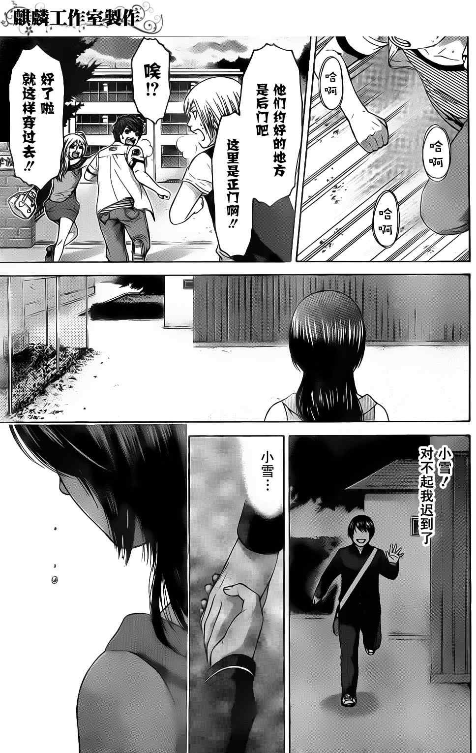 第49话