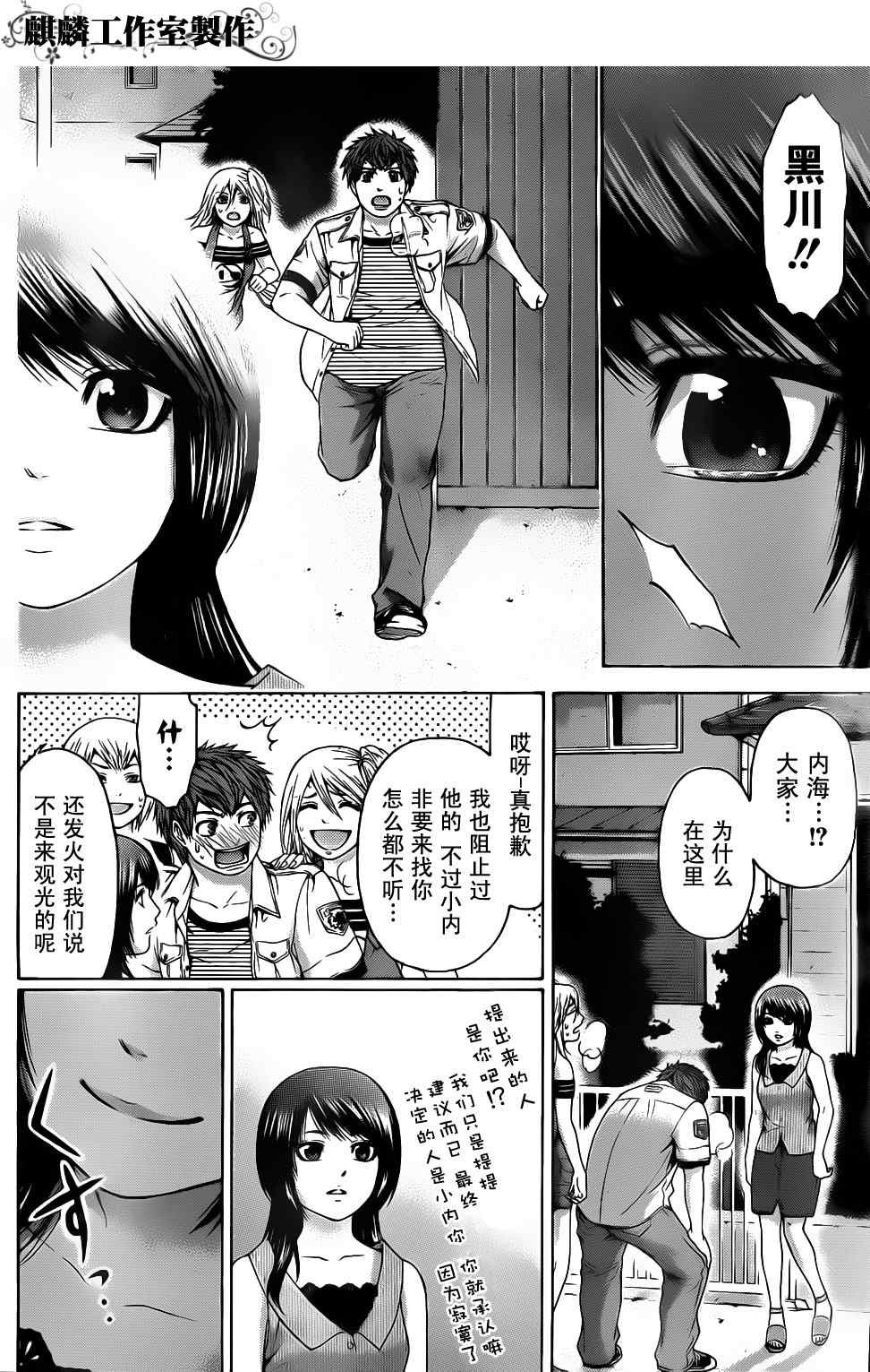 第49话