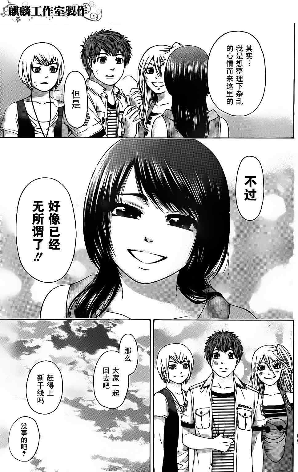 第49话