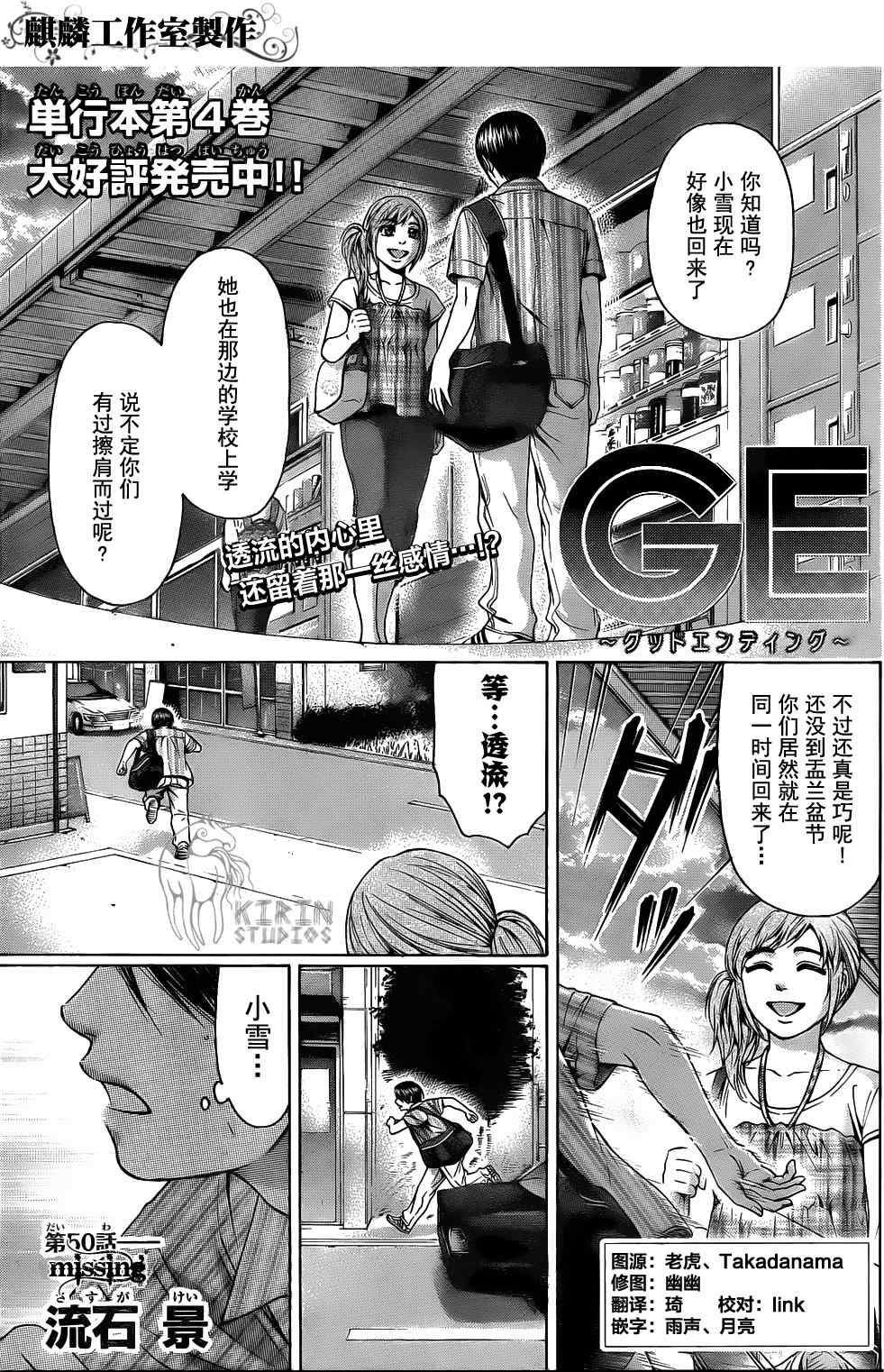 第50话