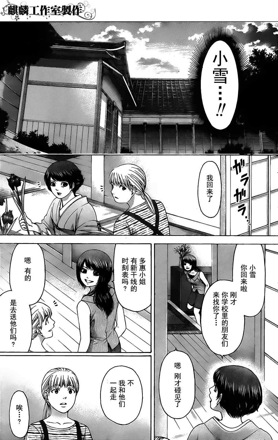 第50话