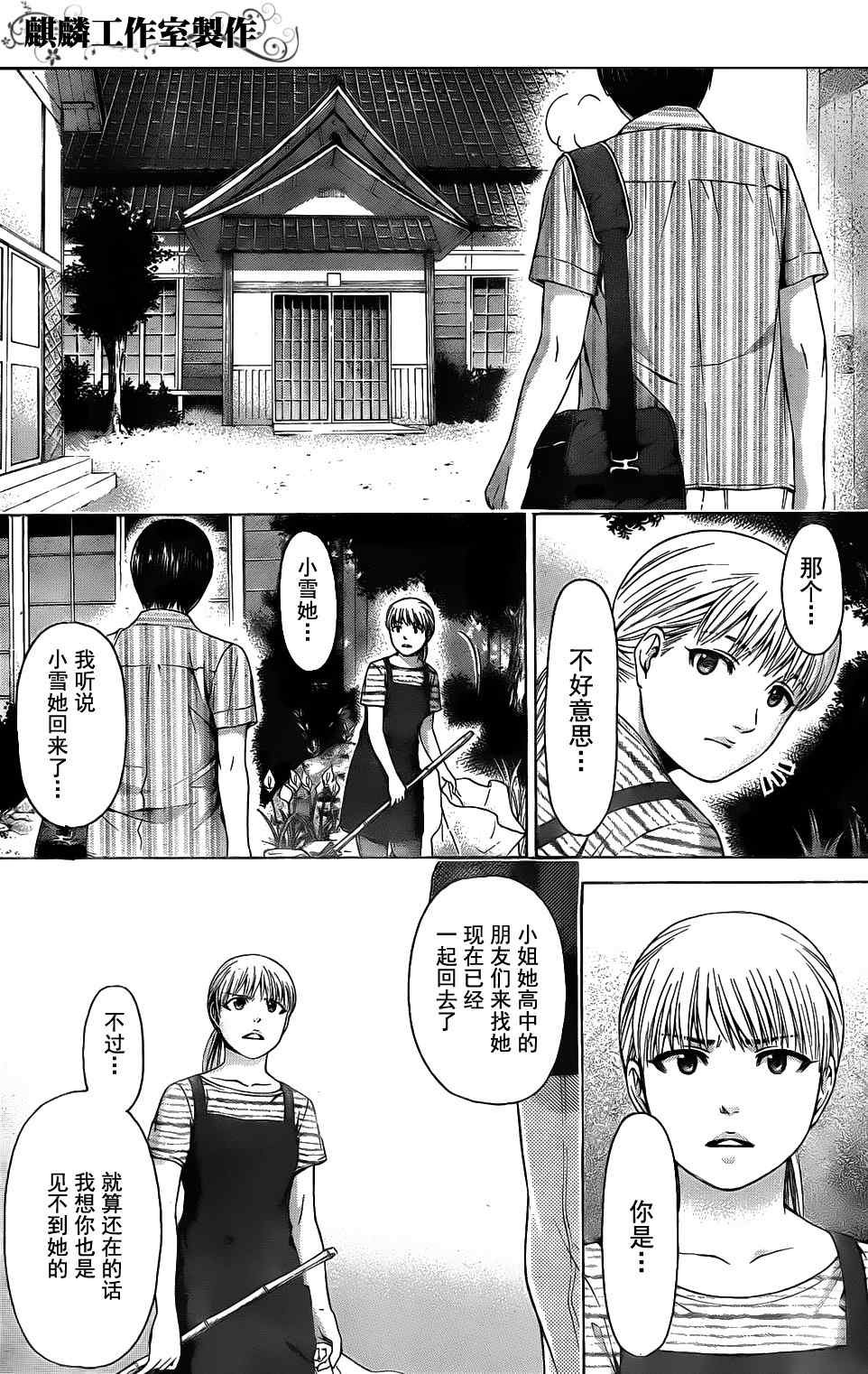 第50话