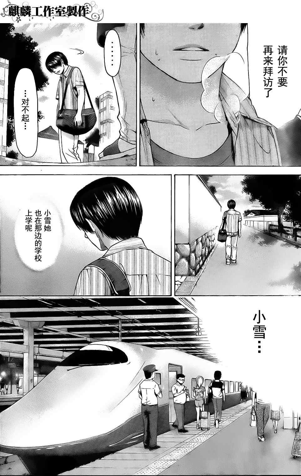 第50话