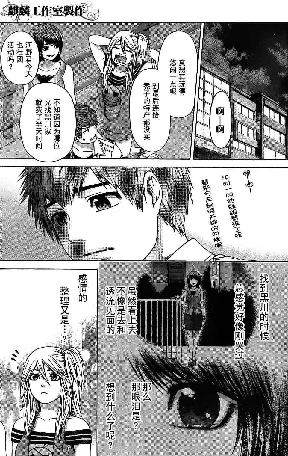 第50话