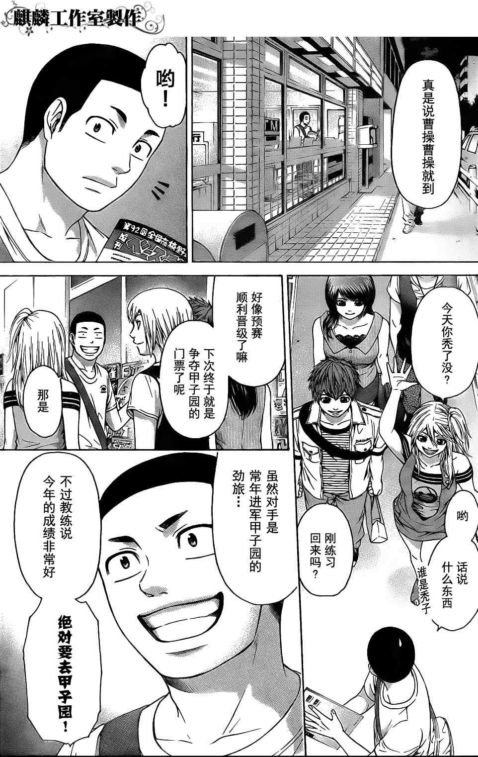 第50话