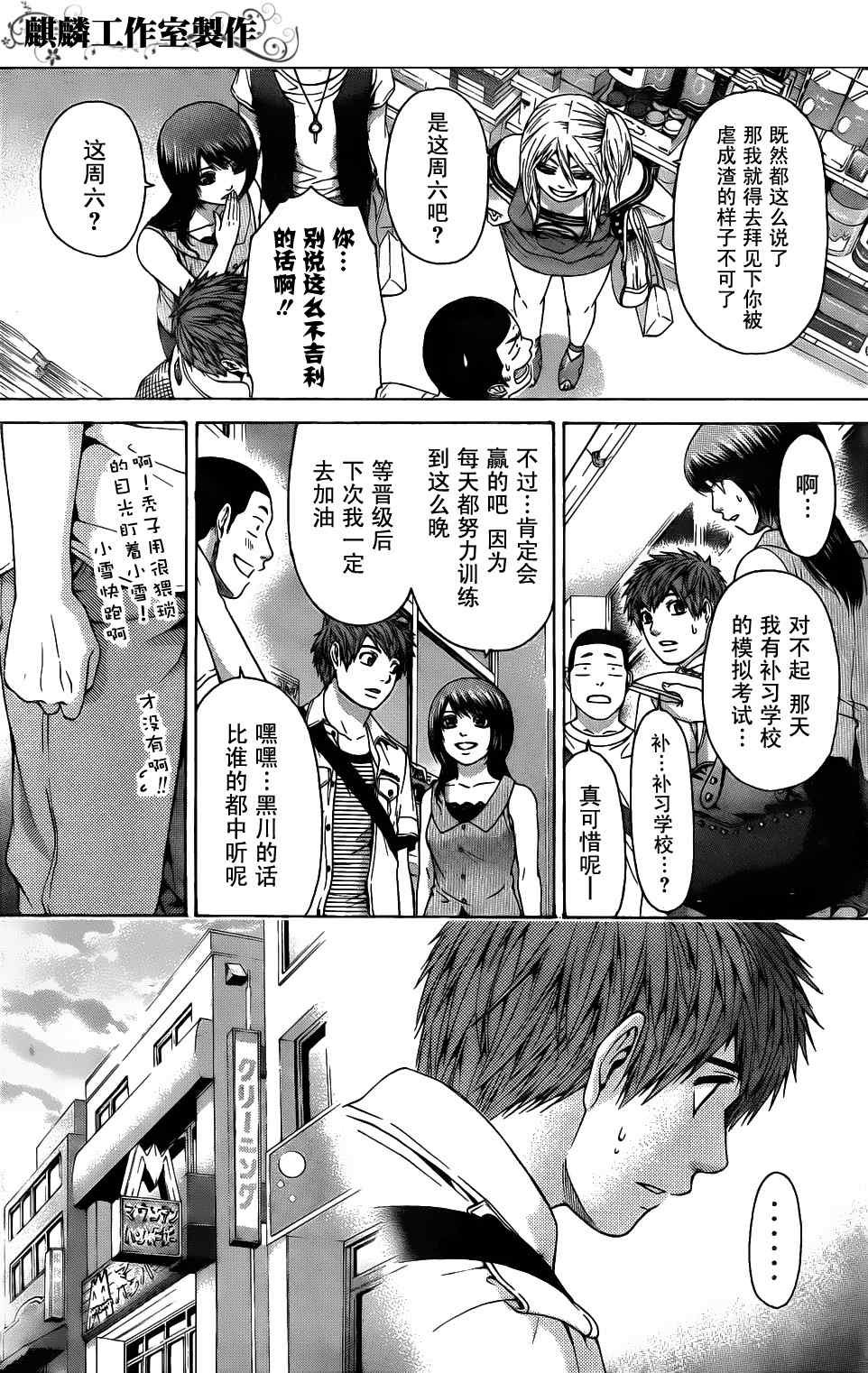 第50话