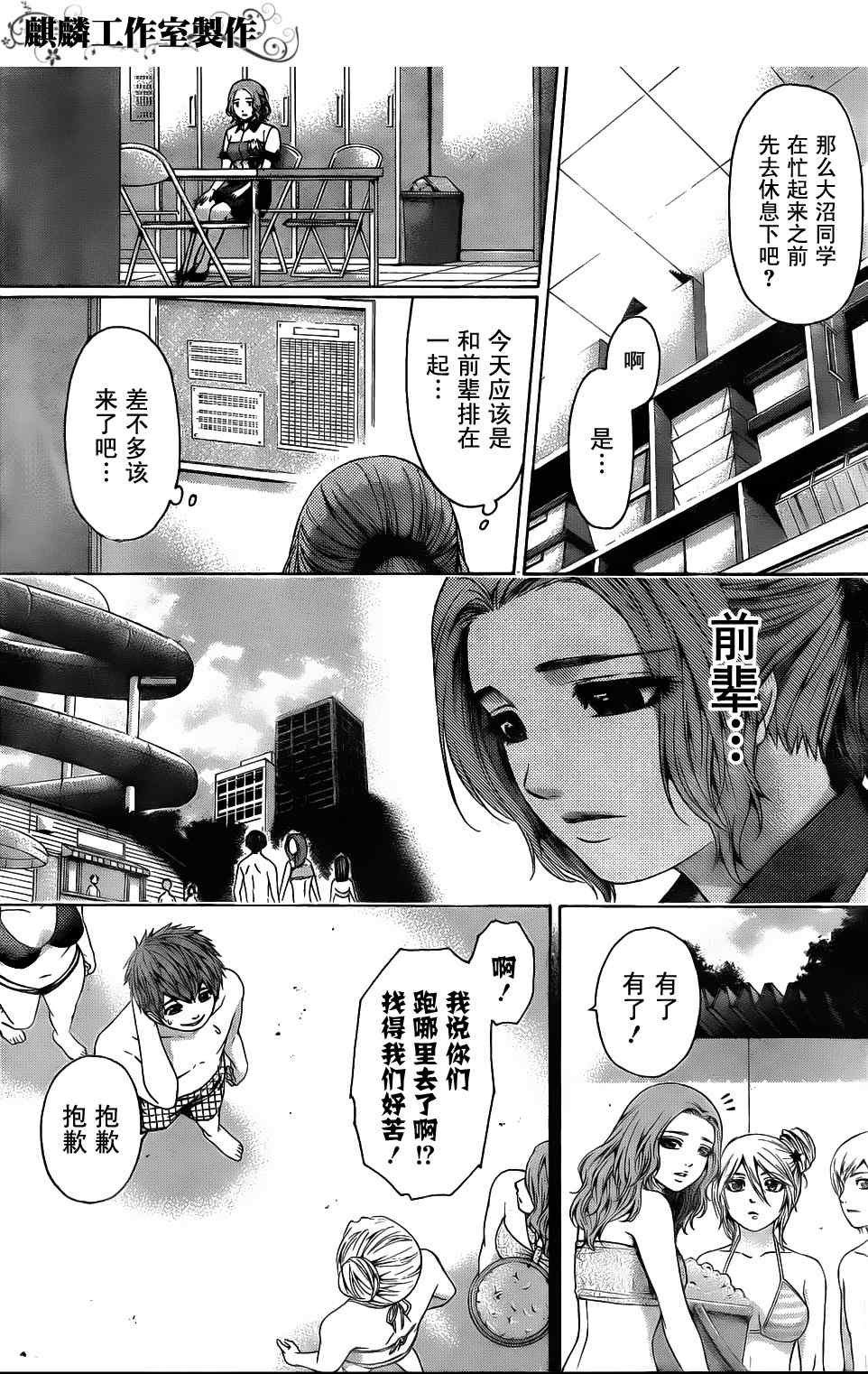 第50话