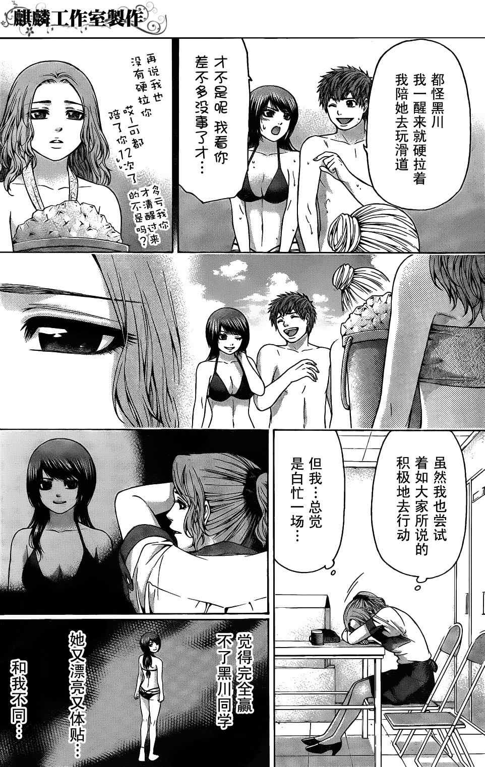第50话