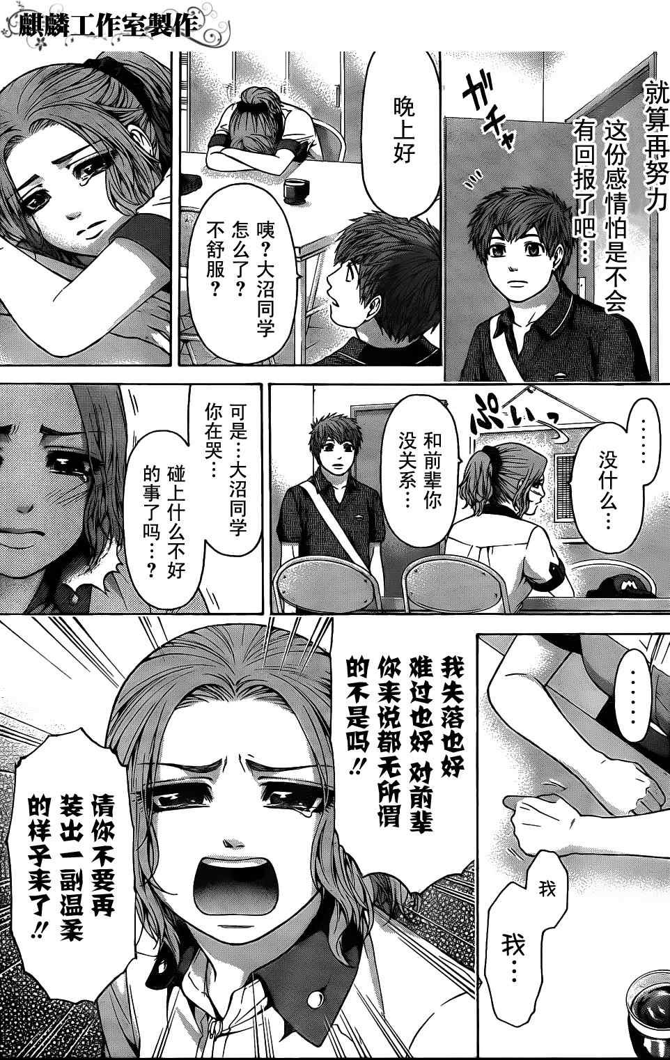 第50话