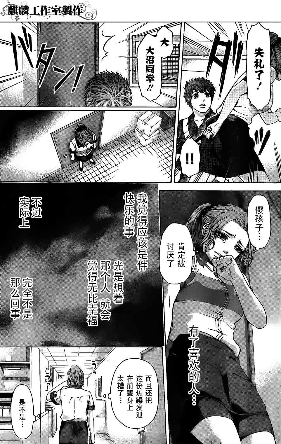 第50话