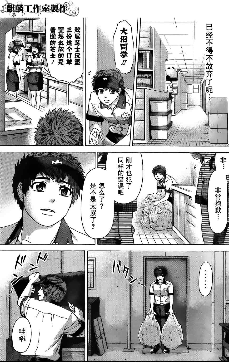 第50话