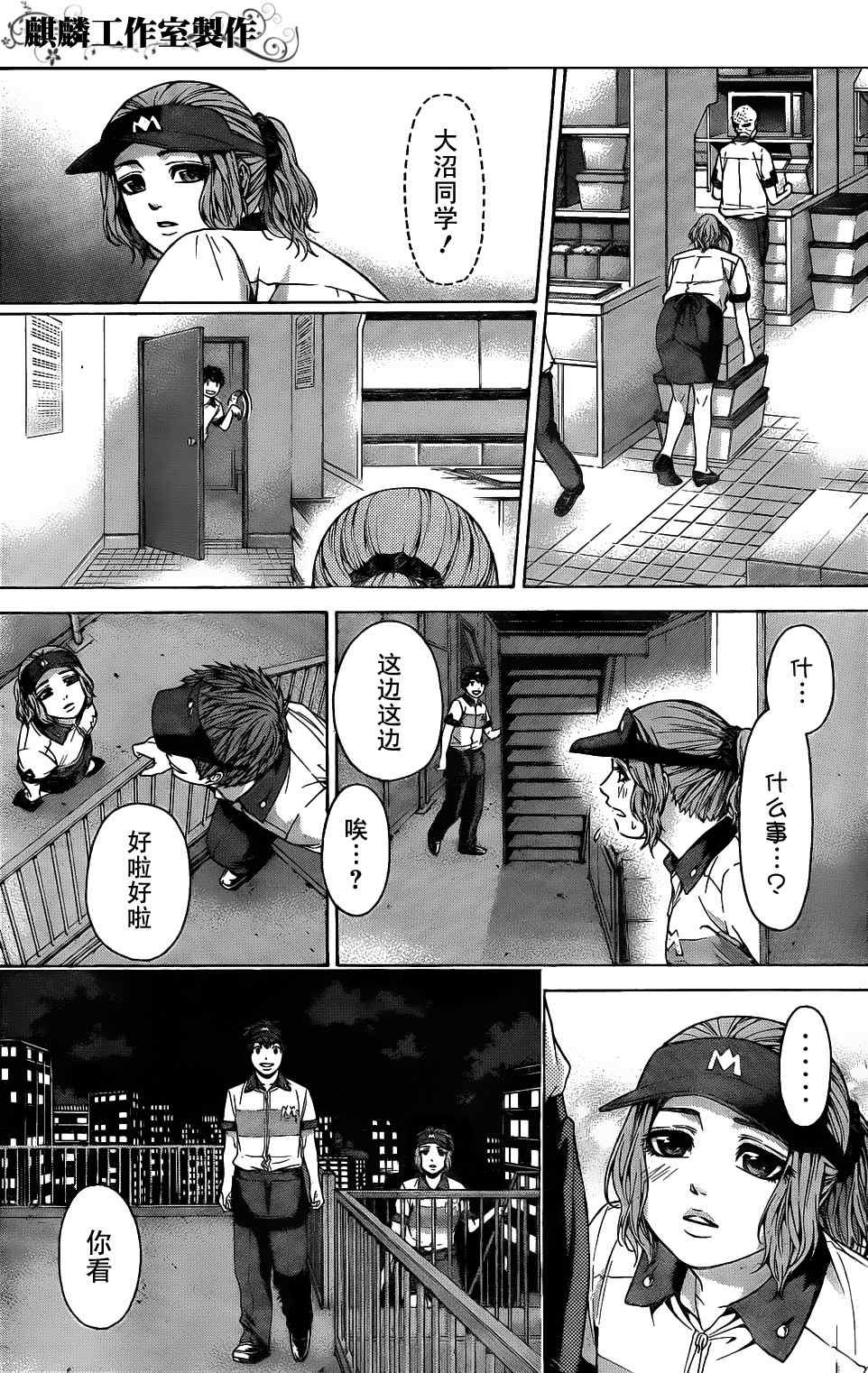 第50话