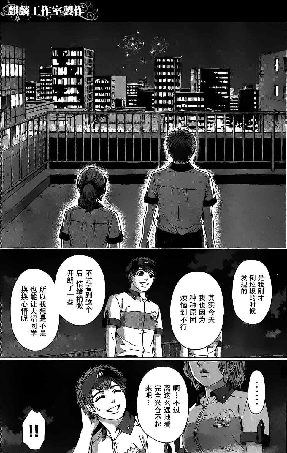 第50话