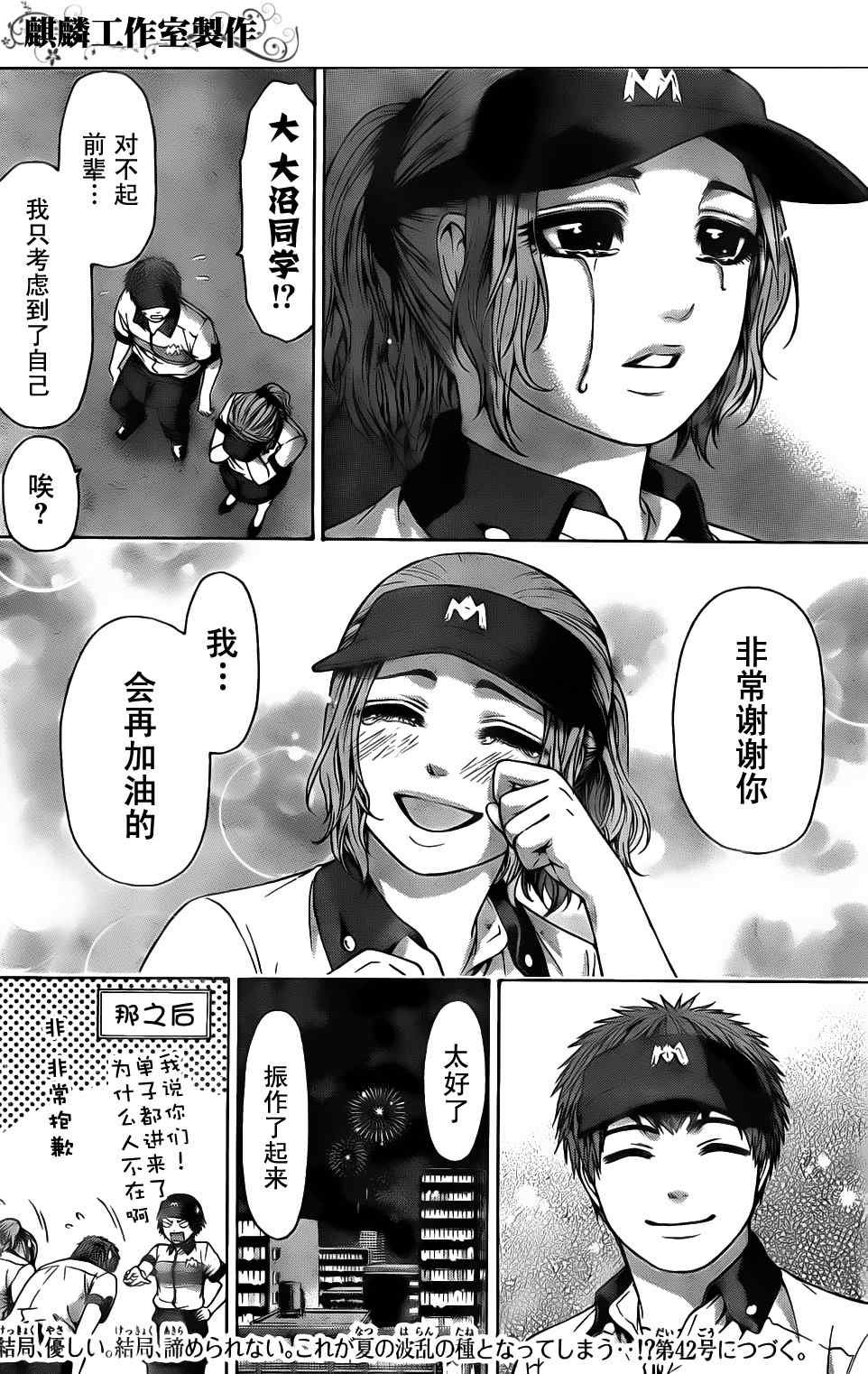 第50话