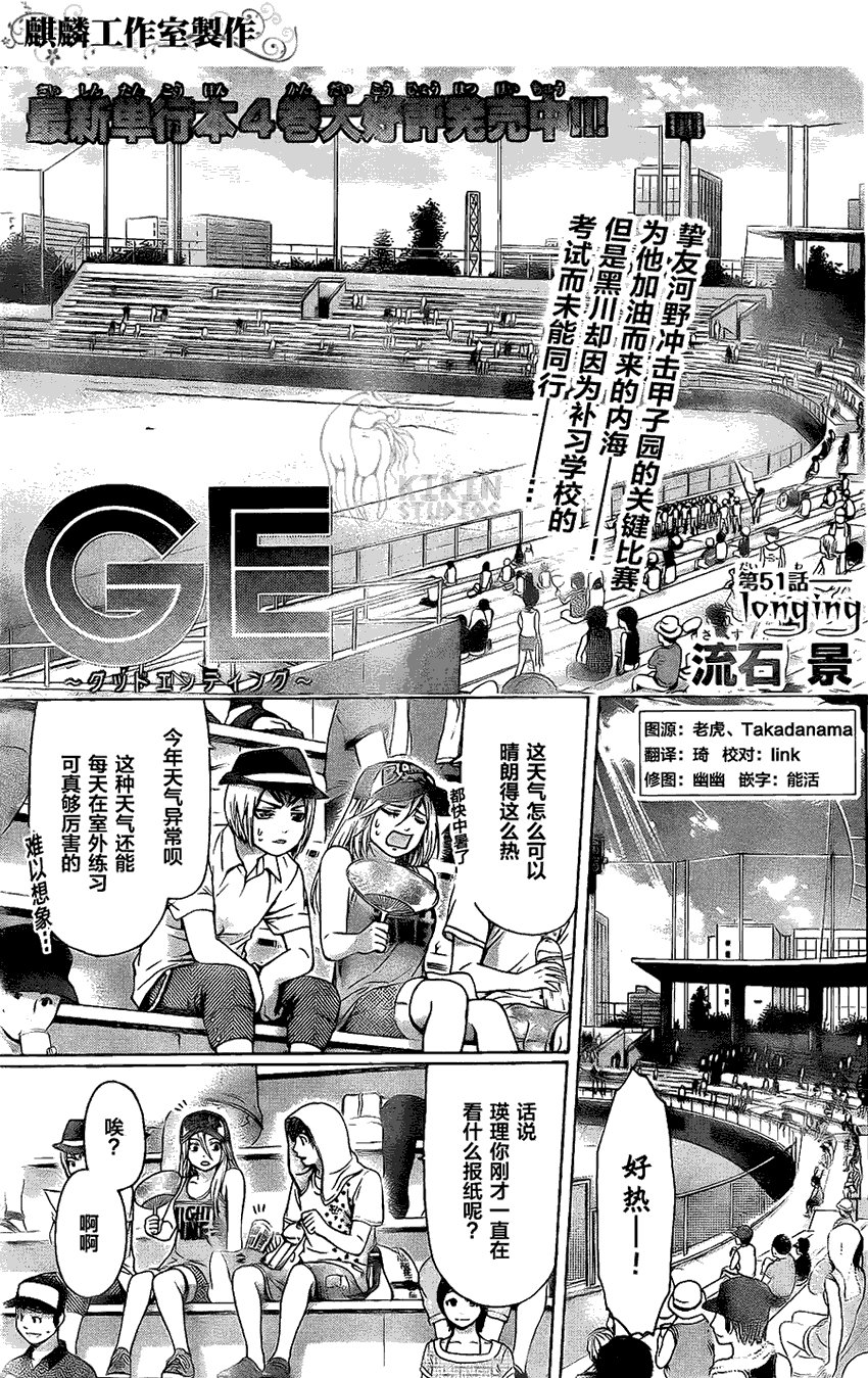 第51话