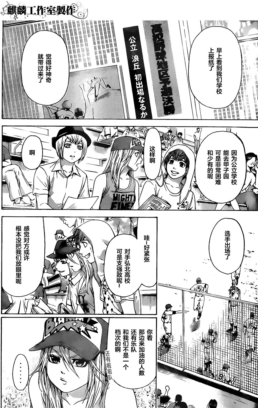 第51话