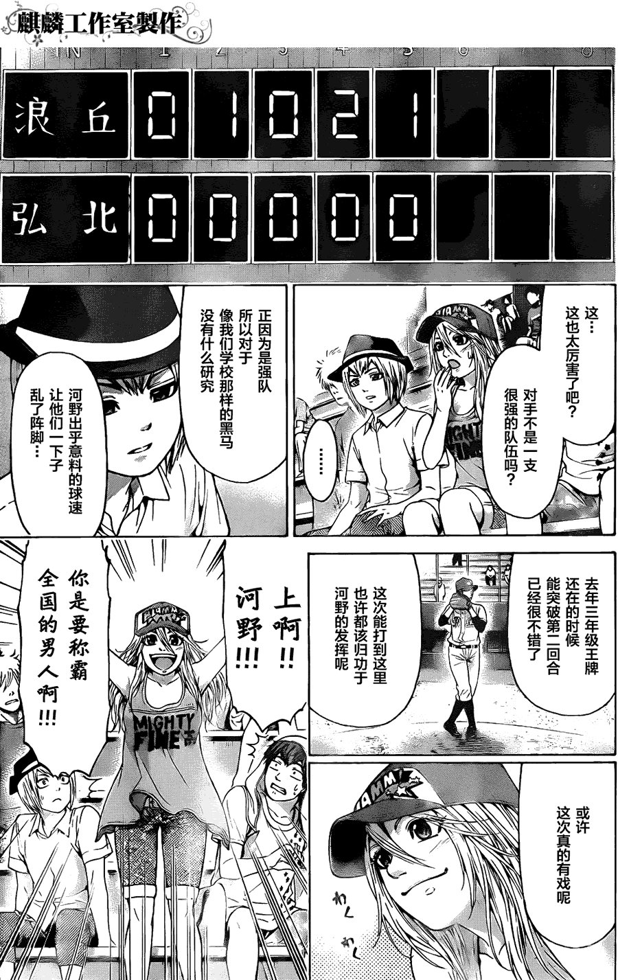 第51话