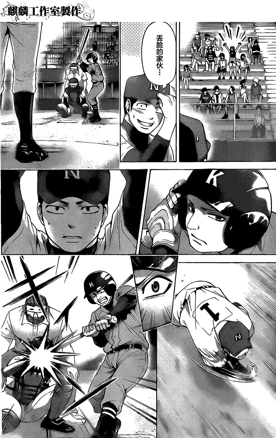 第51话