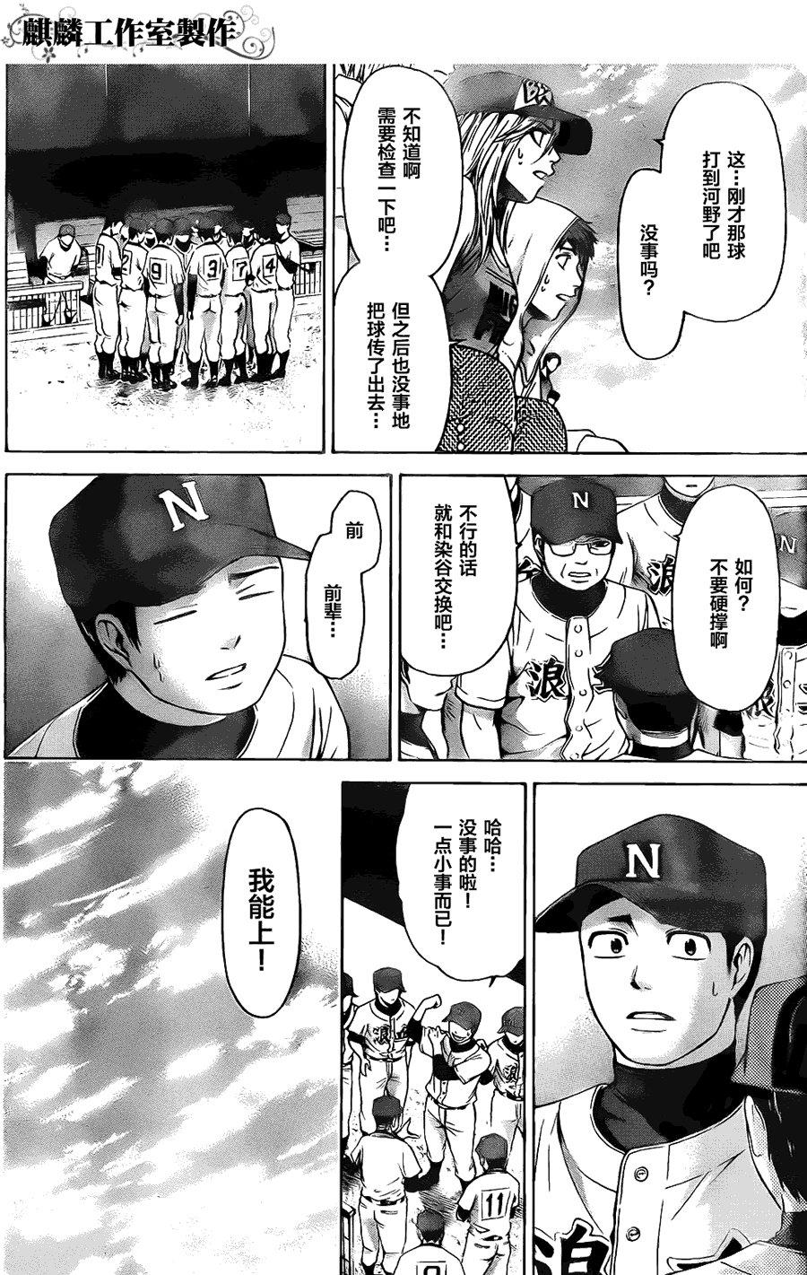 第51话