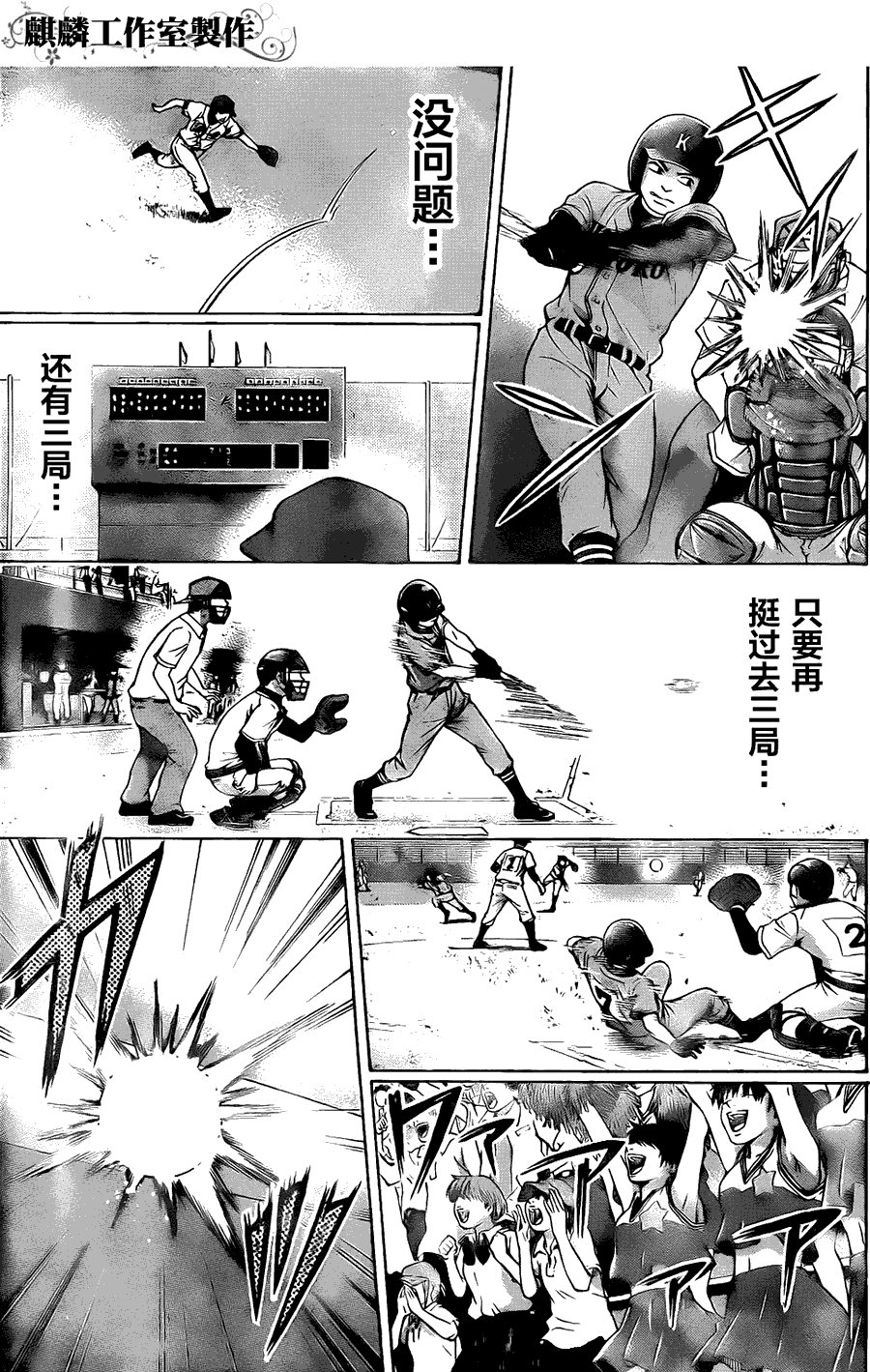 第51话