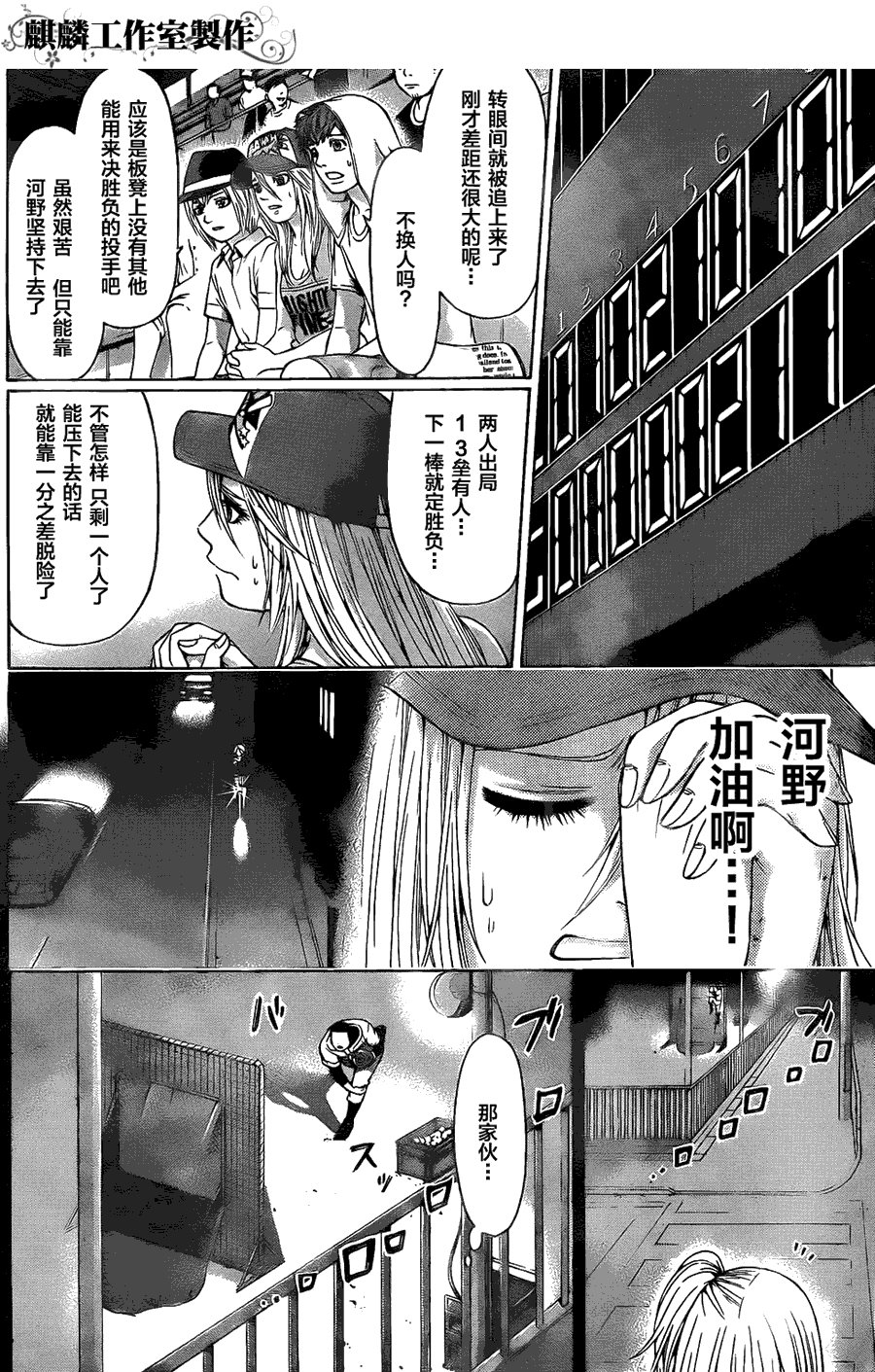 第51话