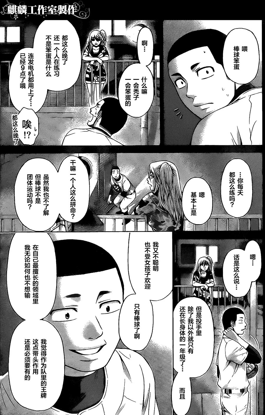 第51话