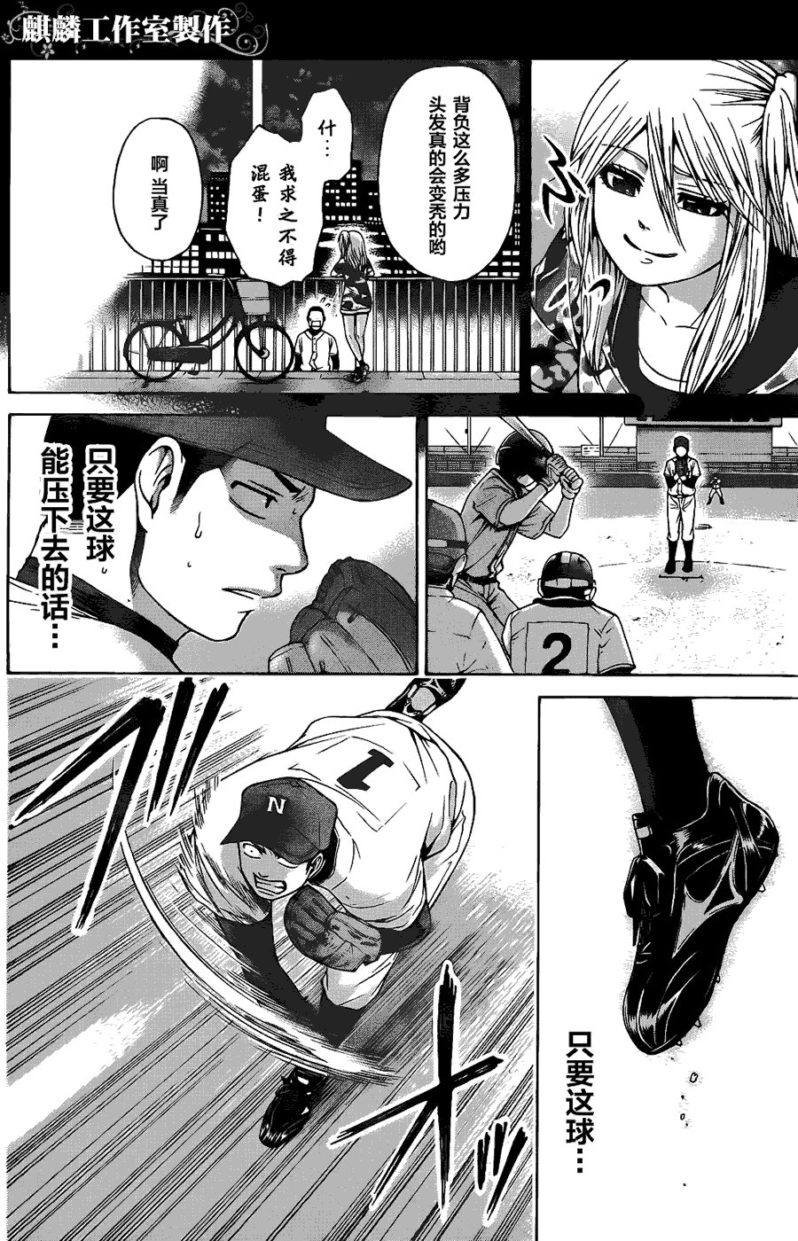 第51话