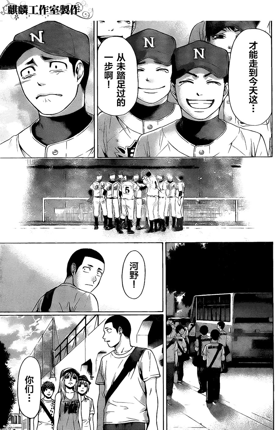 第51话