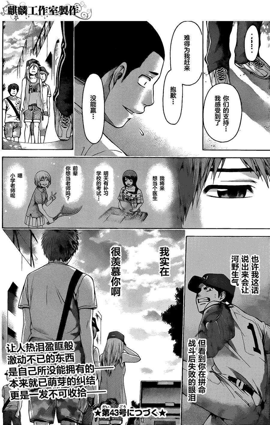 第51话