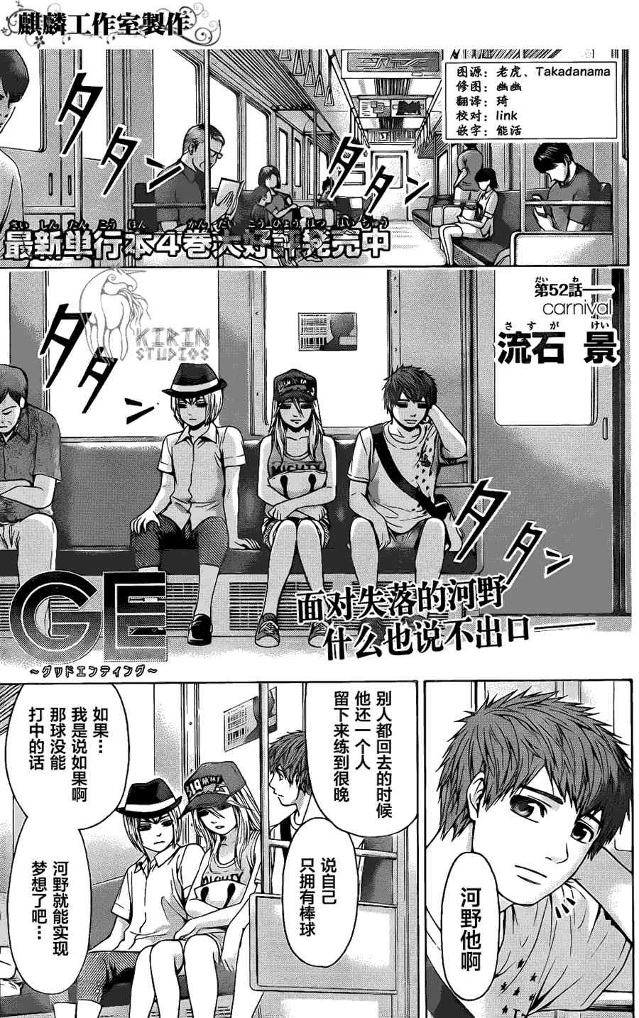 第52话