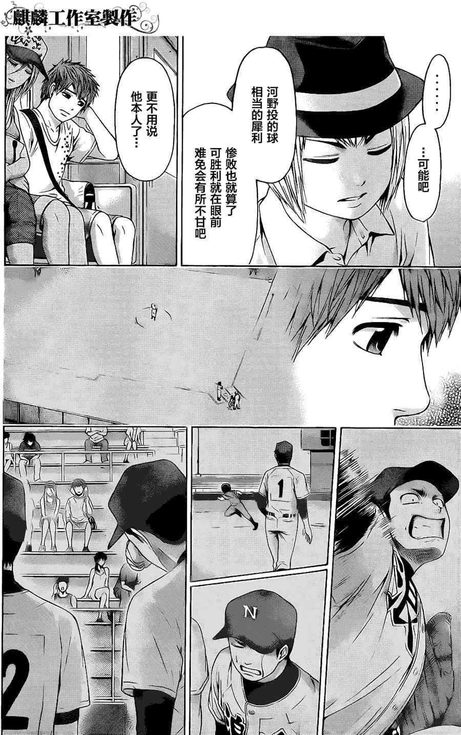 第52话