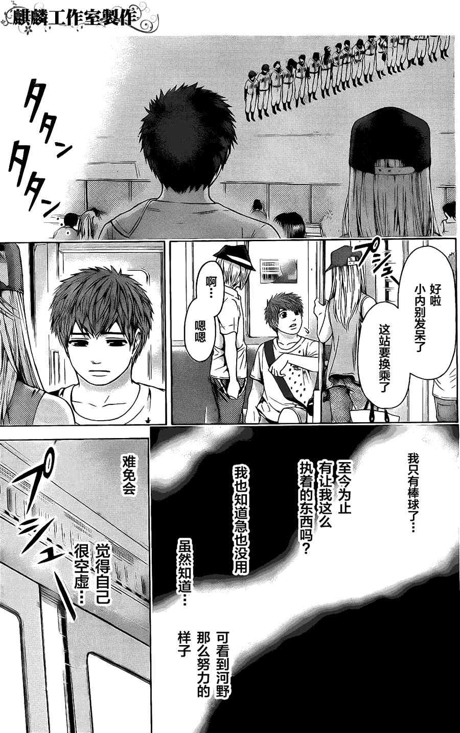 第52话