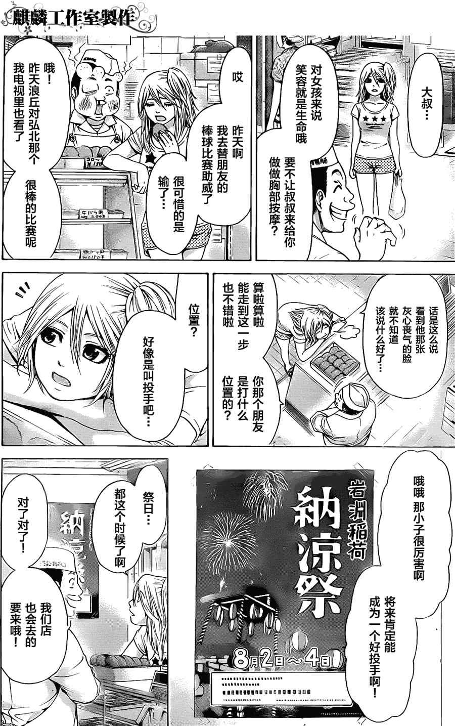 第52话