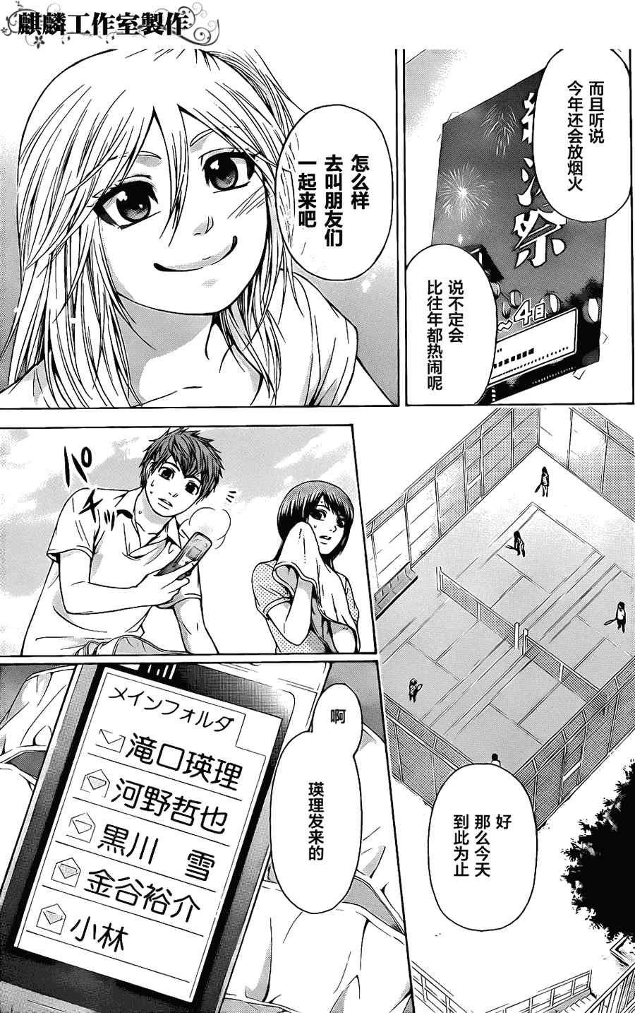 第52话