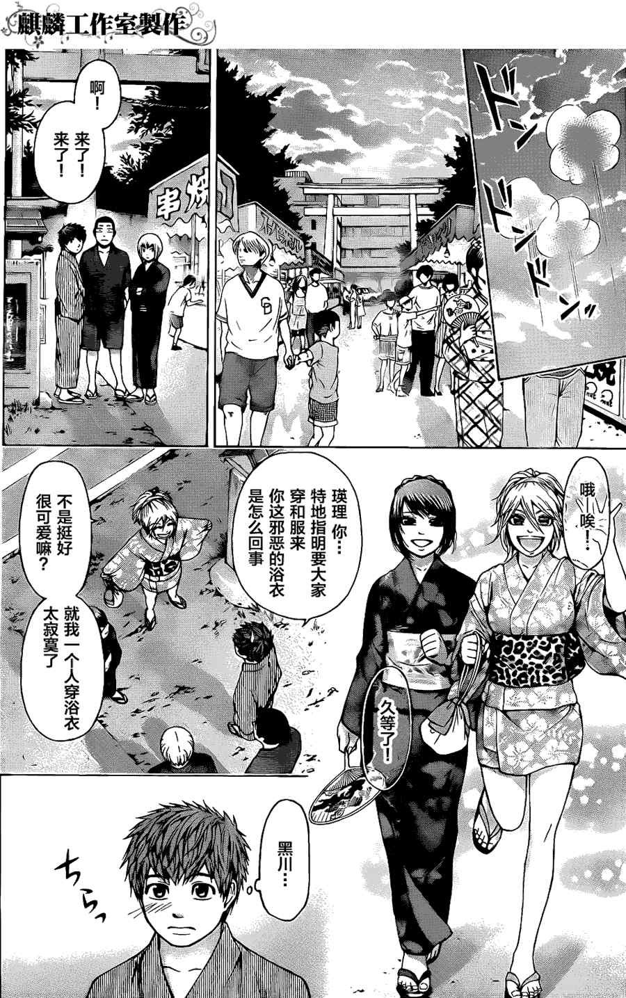第52话