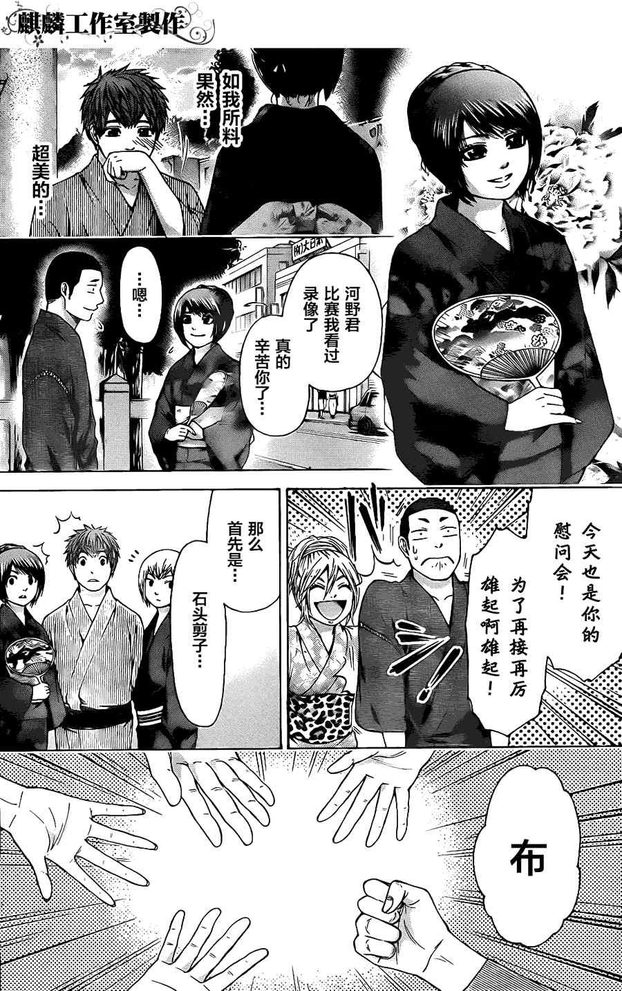 第52话