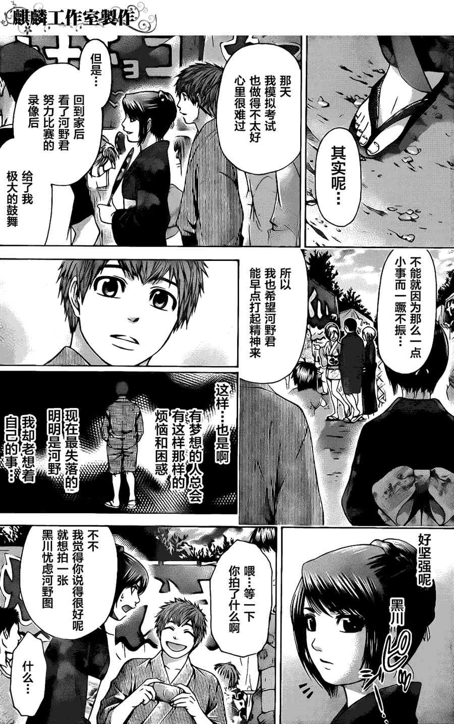 第52话