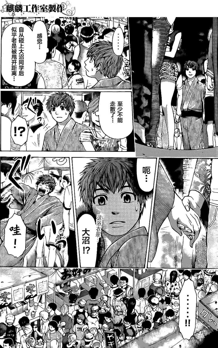 第52话