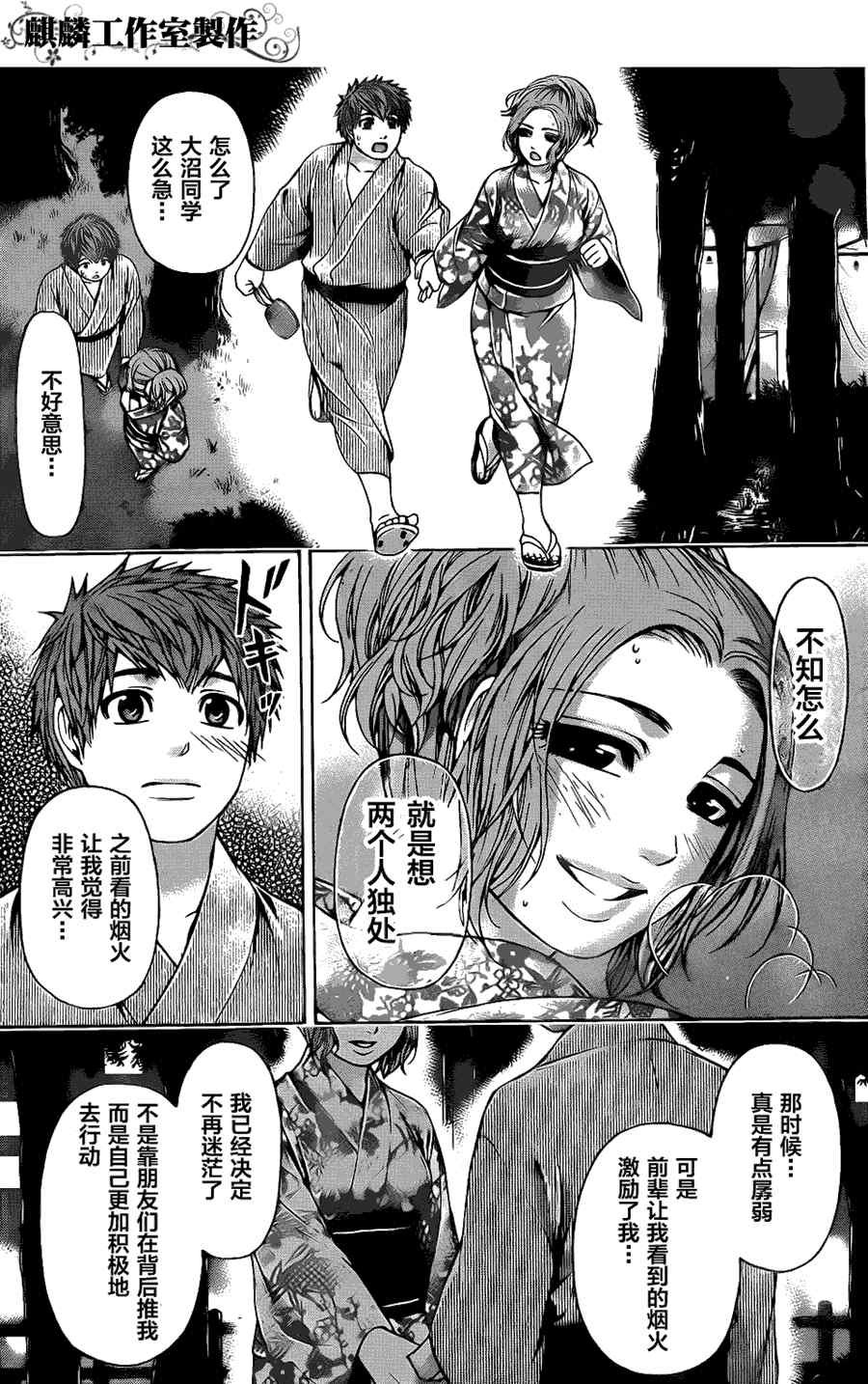 第52话