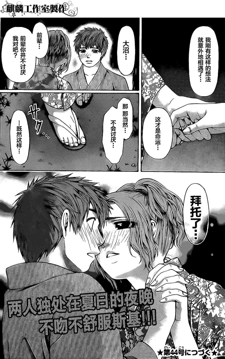 第52话