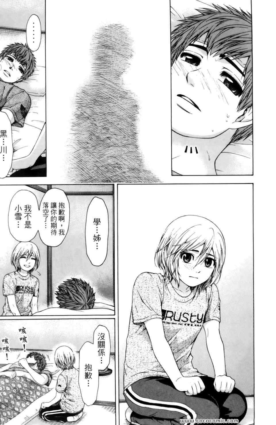 第7卷