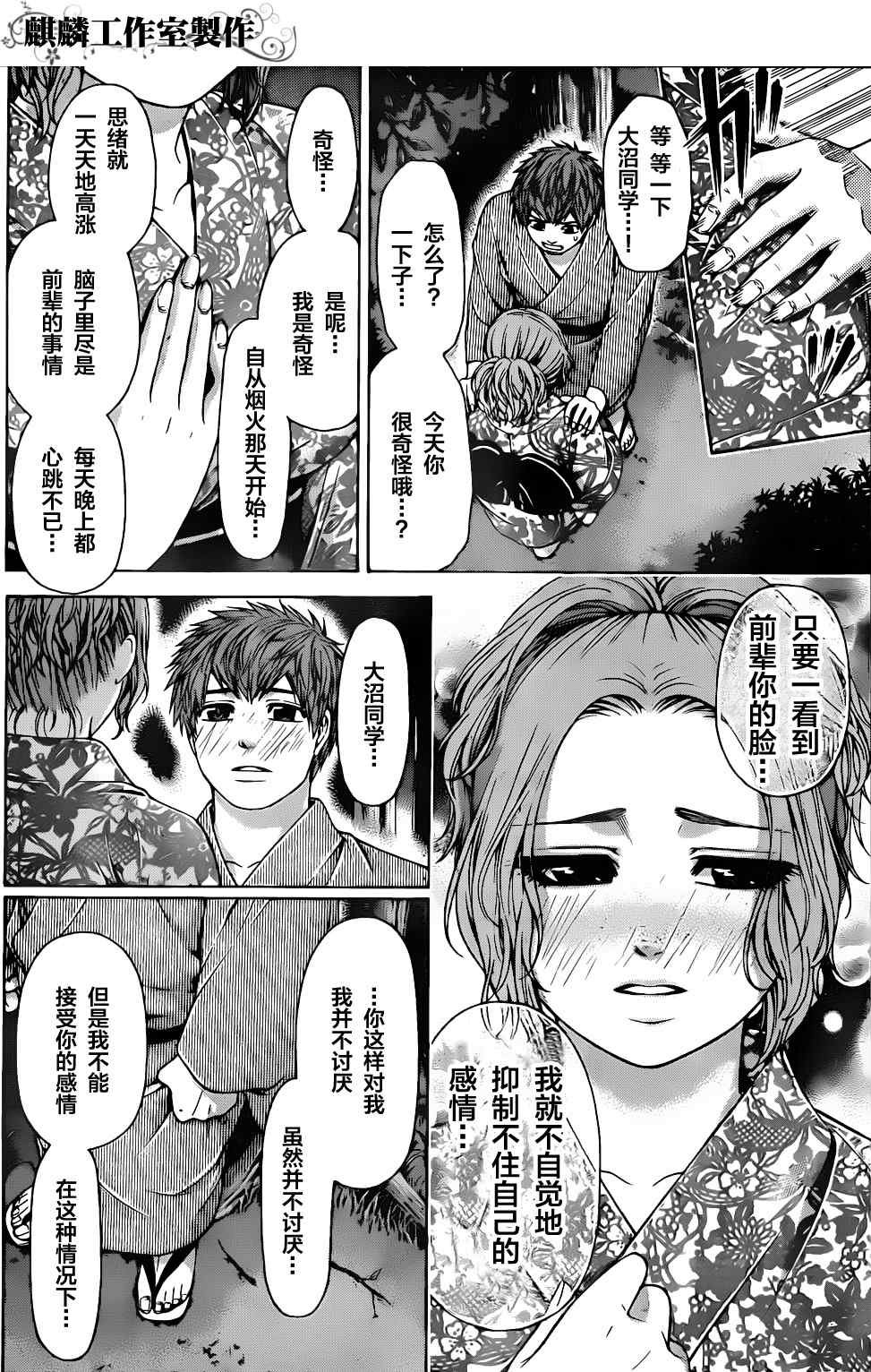 第53话