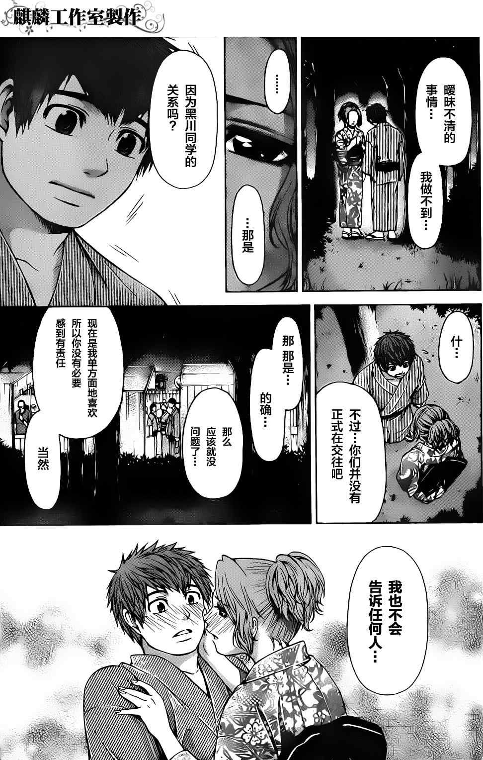 第53话